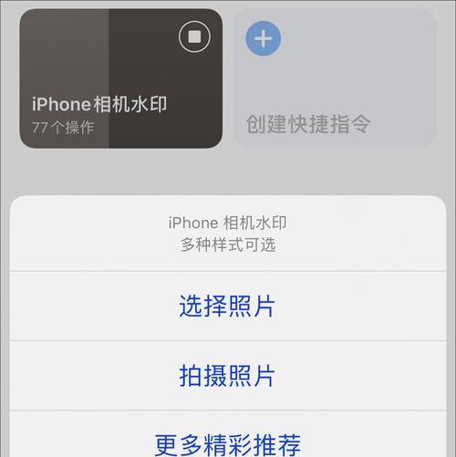 iPhone手机简体手写设置教程（一键切换，快速上手）