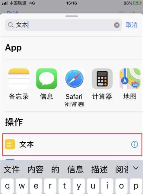 iPhone手机简体手写设置教程（一键切换，快速上手）
