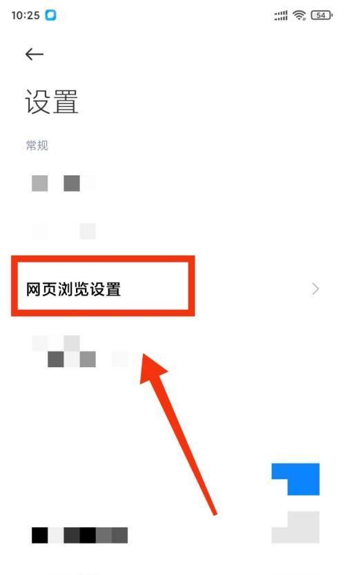小米手机查找定位功能教程（一步步教你如何开启小米手机的查找定位功能）