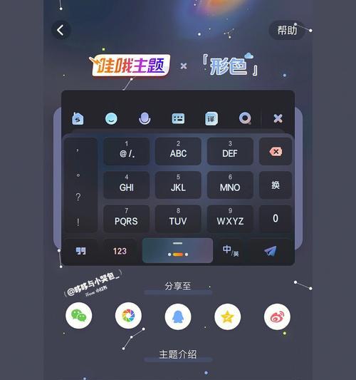 搜狗输入法启用键盘背景图教程（一步步教你如何设置搜狗输入法的键盘背景图）