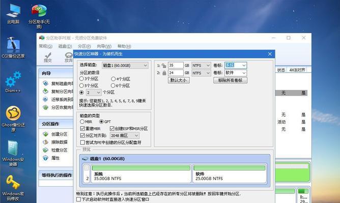 原版系统安装中的隐藏分区解决步骤（解决安装原版系统时出现的隐藏分区问题）