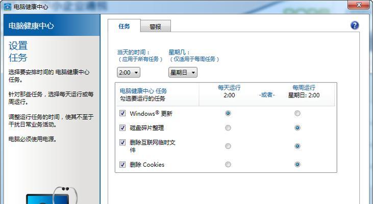 如何在电脑上删除磁盘碎片（简单操作教程帮助您优化电脑性能）