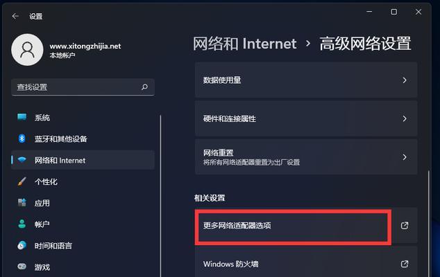 Win11家庭版重新设置账户名的方法（快速修改Win11家庭版账户名的步骤及注意事项）