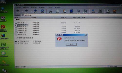 解决U盘无法访问的问题（U盘访问异常的处理方法）