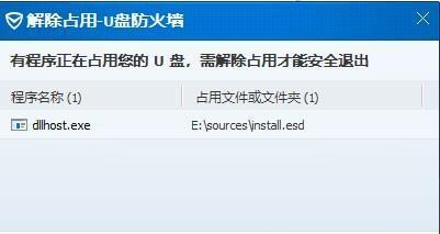 解决U盘无法访问的问题（U盘访问异常的处理方法）