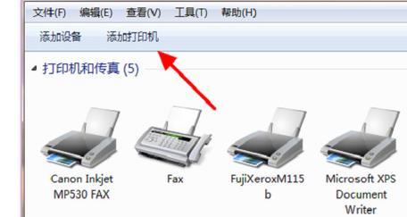 解决共享打印机错误码0x0000011b的方法（排查和修复共享打印机出现错误码的步骤）