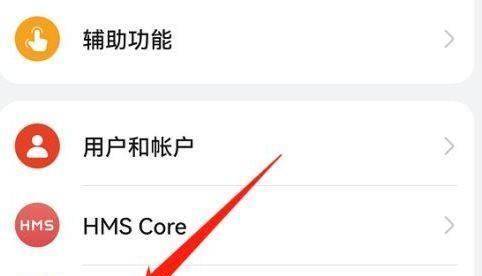 如何关闭手机系统更新（详细步骤让您轻松操作）