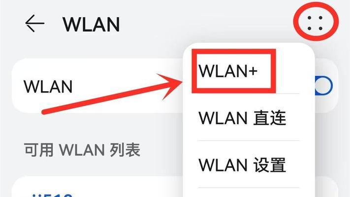 无线网络使用技巧大全（让你的无线网络体验更顺畅）