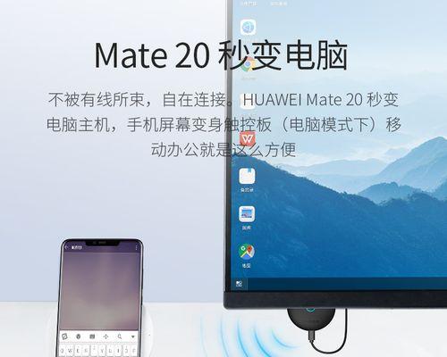 无线投屏功能（一键投屏，享受无限乐趣）