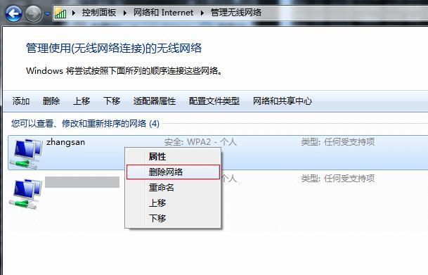 忘记家里WiFi密码怎么办？（解决忘记家庭无线网络密码的有效方法）