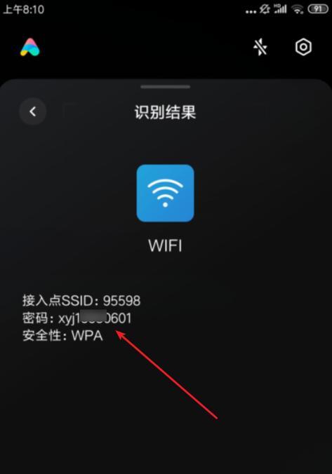 忘记家里WiFi密码怎么办？（解决忘记家庭无线网络密码的有效方法）