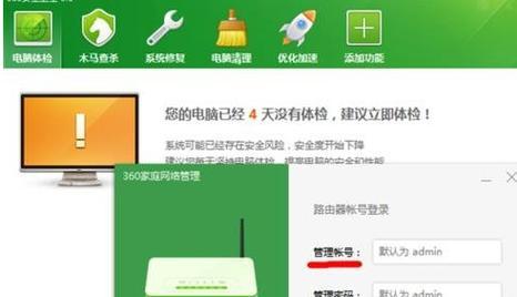 如何解决WiFi网速变慢问题（有效方法让你的网络畅通无阻）