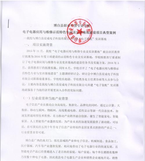 以扫描件电子版的多种方法（简单、、实用的扫描件电子化方案）