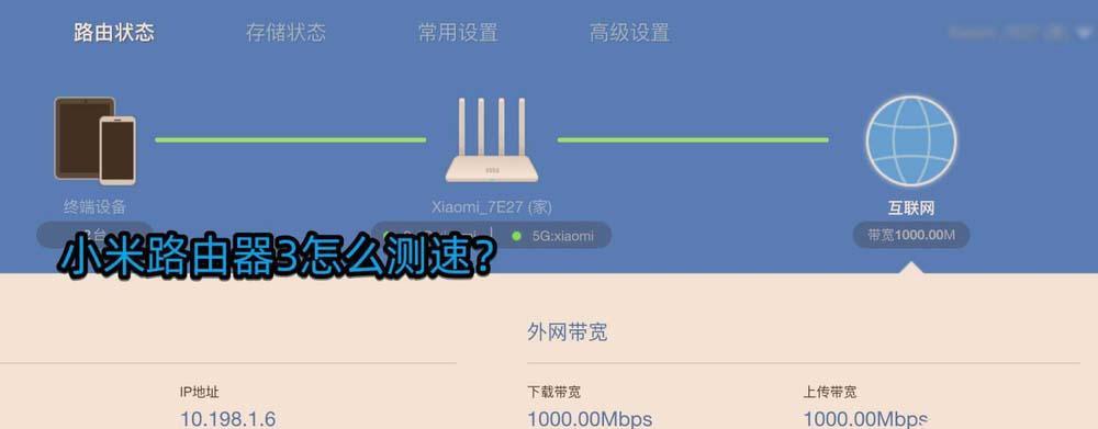 优化路由器使用的小技巧（提升网络速度，解决信号问题，保护网络安全）