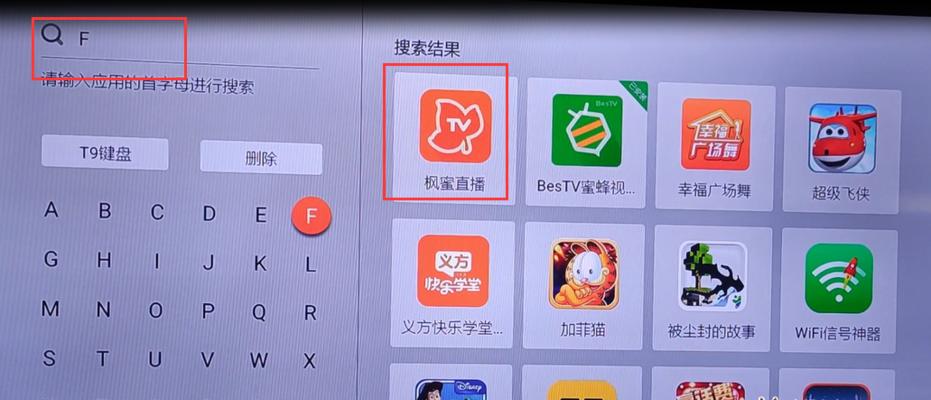 创维电视安装优盘软件办法（一步步教你在创维电视上安装优盘软件）