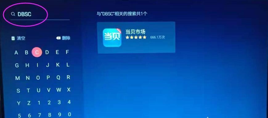 创维电视安装优盘软件办法（一步步教你在创维电视上安装优盘软件）