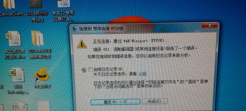 解决宽带报错代码的方法（15种常见宽带报错代码及解决方案）