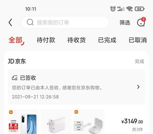 小米Air2SE恢复出厂设置步骤详解（快速实现小米Air2SE恢复出厂设置，让设备重获初衷）