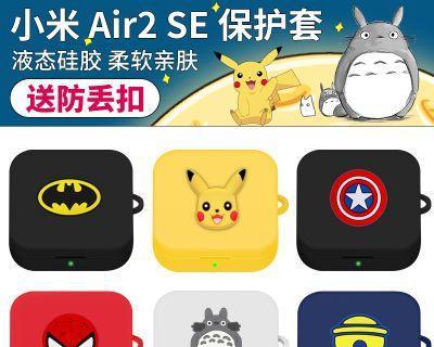 小米Air2SE恢复出厂设置步骤详解（快速实现小米Air2SE恢复出厂设置，让设备重获初衷）