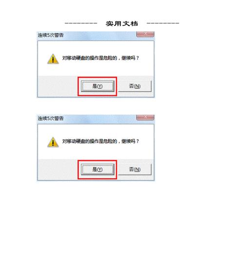 U盘格式化方法详解（分享简单易懂的U盘格式化步骤，让你的U盘如新！）