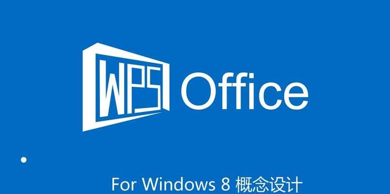如何彻底删除Kingsoft文件夹？（掌握Kingsoft文件夹删除技巧，彻底清除无用文件）