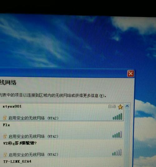 台式机如何连接无线网络（简单操作教你轻松实现无线上网）