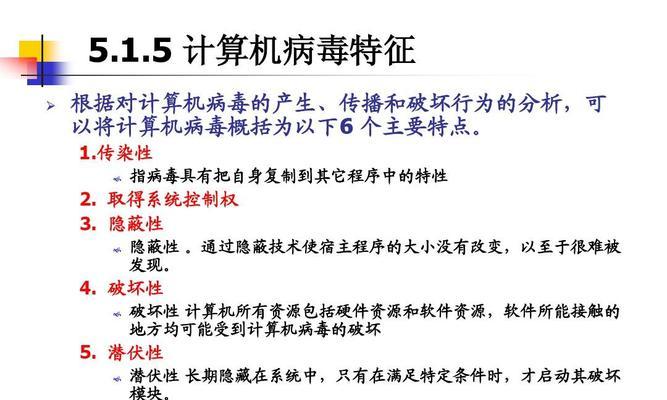 深入探索14种不同类型的计算机病毒（从病毒入侵到防御机制，揭示网络安全的危机与挑战）