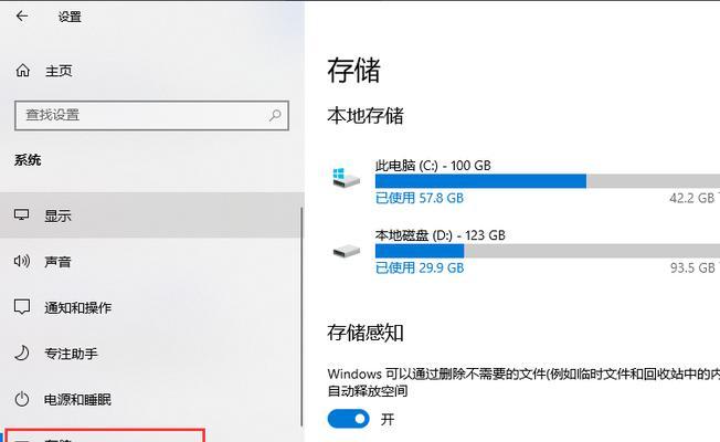 Win10C盘突然爆满（Win10C盘清理方法大揭秘，让你轻松解决磁盘空间问题）