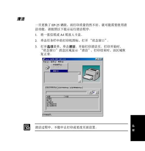 打印机常见问题及解决办法（解决打印机故障的简易指南）