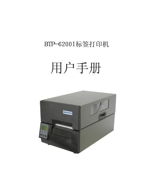 打印机常见问题及解决办法（解决打印机故障的简易指南）