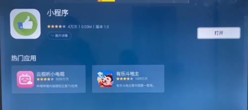 创维电视安装第三方应用教程（简单操作帮你轻松安装第三方应用）