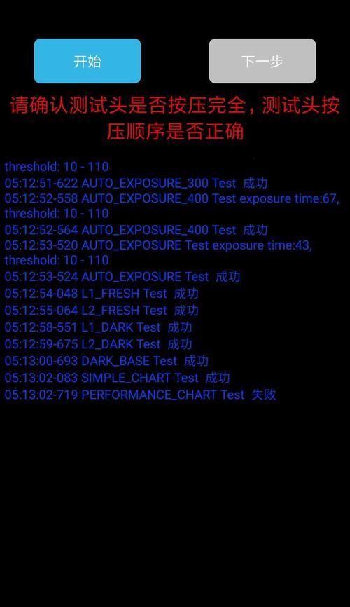 小米手机通用详细图文刷机教程（小米手机刷机教程图文详解，让你轻松操作）