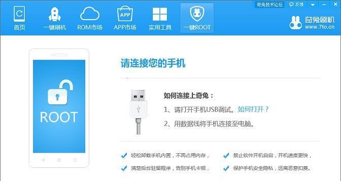 小米手机通用详细图文刷机教程（小米手机刷机教程图文详解，让你轻松操作）