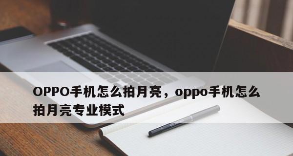 四种最简单的方法教你更好地使用OPPO手机