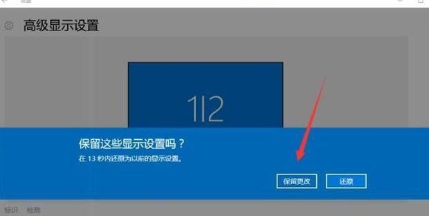 探索屏幕色彩的奇妙世界（以4个设置屏幕色彩的方法解锁视觉盛宴）