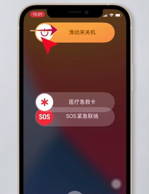 iPhone手机温度高降温方法（如何有效地让你的iPhone手机降温？）