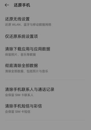 解决OPPO手机死机的有效方法（教你轻松应对OPPO手机死机情况，让手机恢复正常运行）