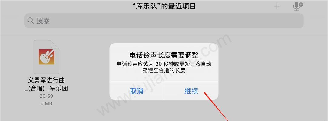 iPhone设置自定义铃声步骤全解析（以iPhone直接设置个性化铃声，让你的手机更有个性）