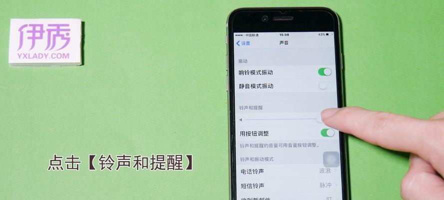 iPhone设置自定义铃声步骤全解析（以iPhone直接设置个性化铃声，让你的手机更有个性）