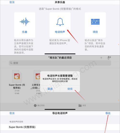 iPhone设置自定义铃声步骤全解析（以iPhone直接设置个性化铃声，让你的手机更有个性）