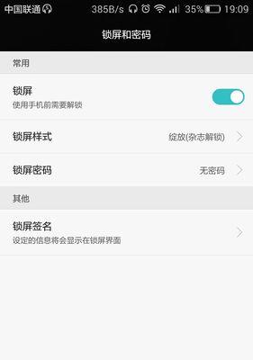 华为手机忘记锁屏密码的破解方法（解锁华为手机密码，让你再次使用手机的方法大全）