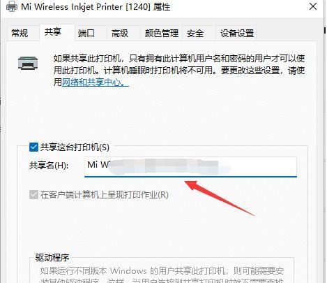 快速连接局域网打印机的方法（简便快速的局域网打印机连接教程）