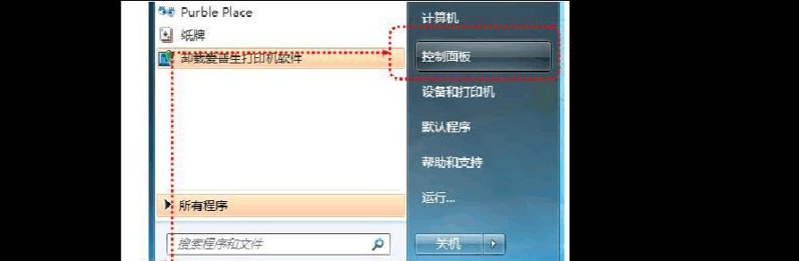 快速连接局域网打印机的方法（简便快速的局域网打印机连接教程）