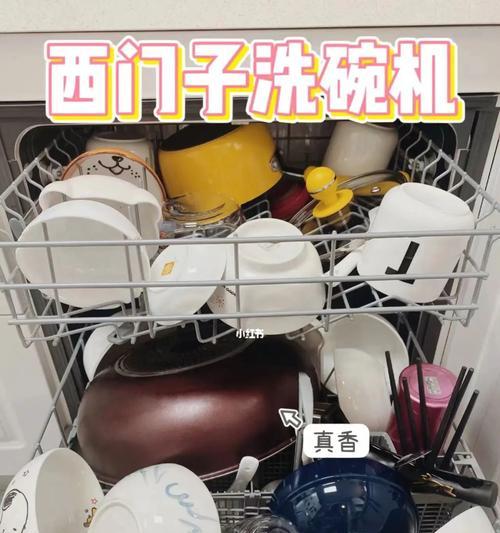 红薯美食（洗碗机新招）