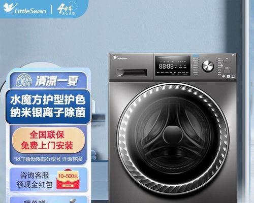 如何解决滚筒洗衣机水流过高的问题（简单有效调整水流量）