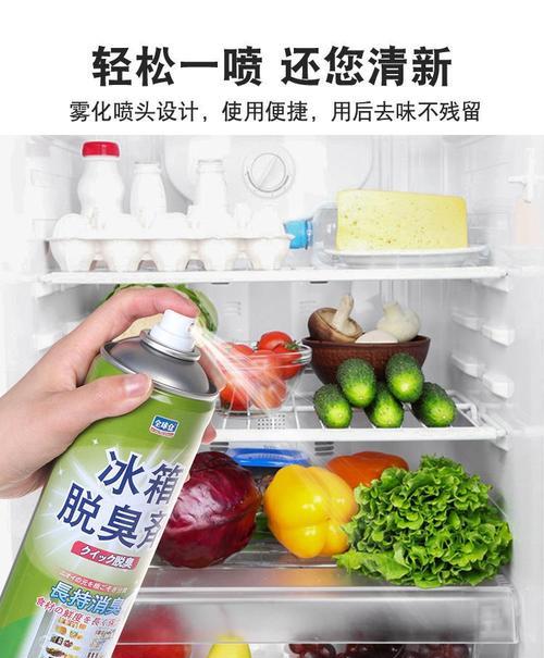 解决冰柜异味问题的有效方法（除臭方法）