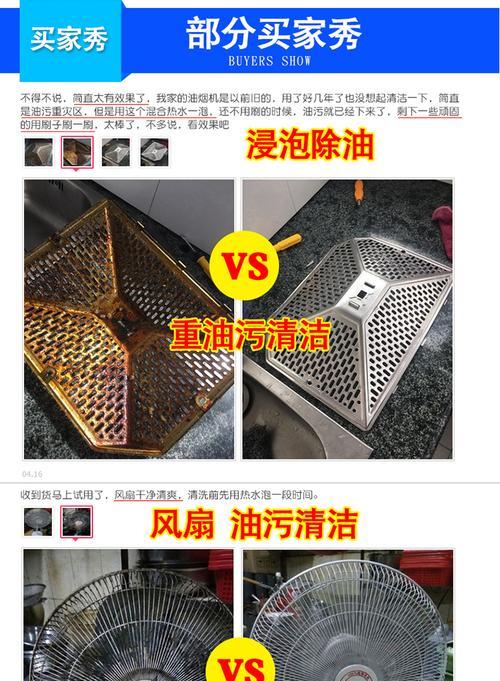 如何清洗洗油烟机油污（清洗方法）