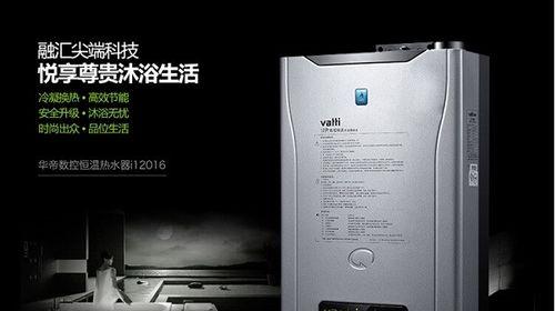 华帝热水器90故障原因分析与解决方法（深入探究华帝热水器90故障的根源）