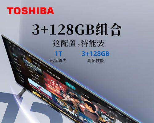 如何安装和调试东芝电视机（简单易懂的操作指南）