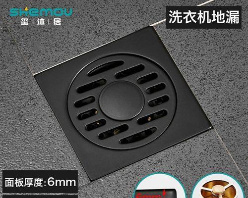 如何修理洗衣机地漏故障（解决洗衣机地漏问题的实用指南）